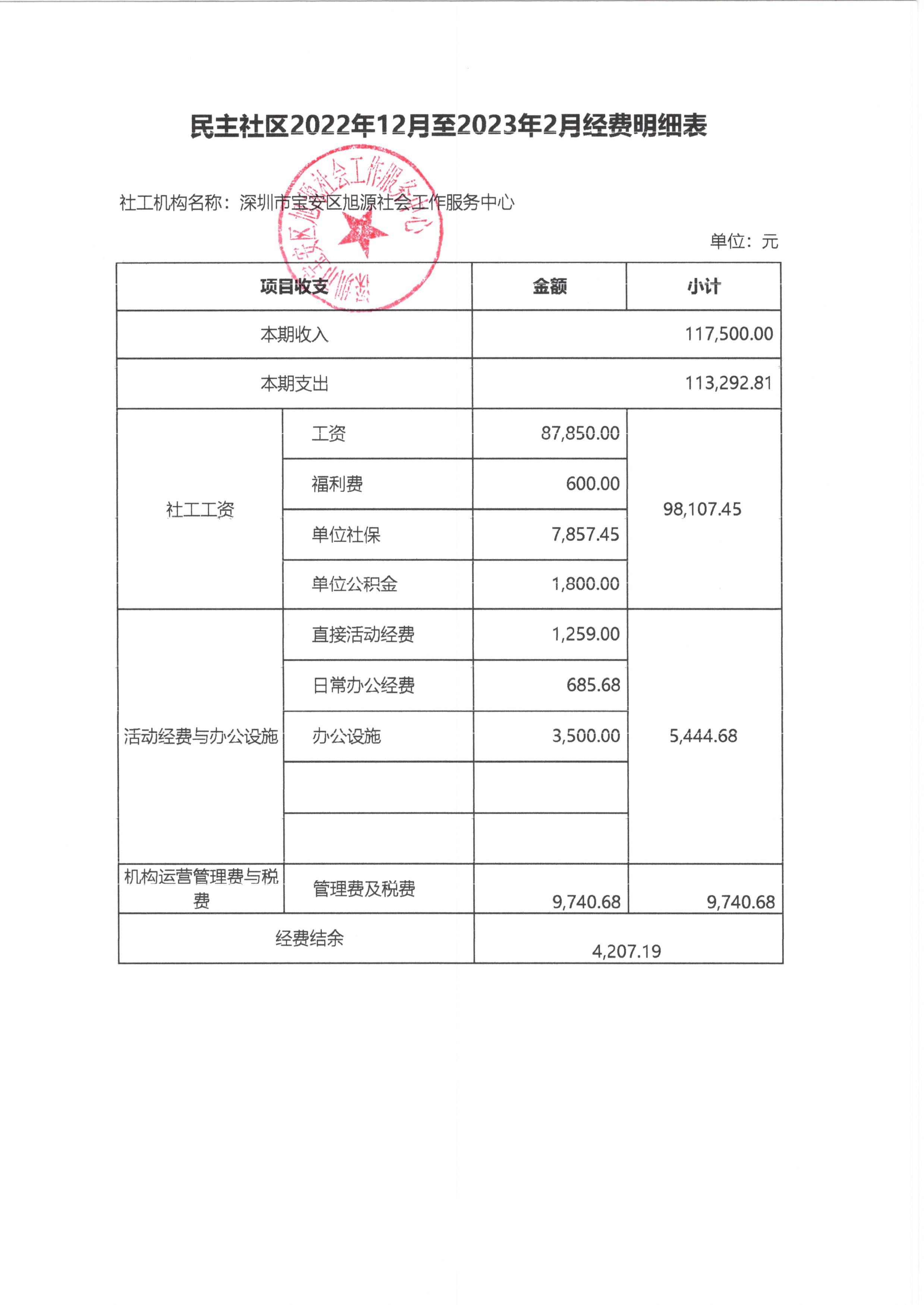 民主 (4).jpg