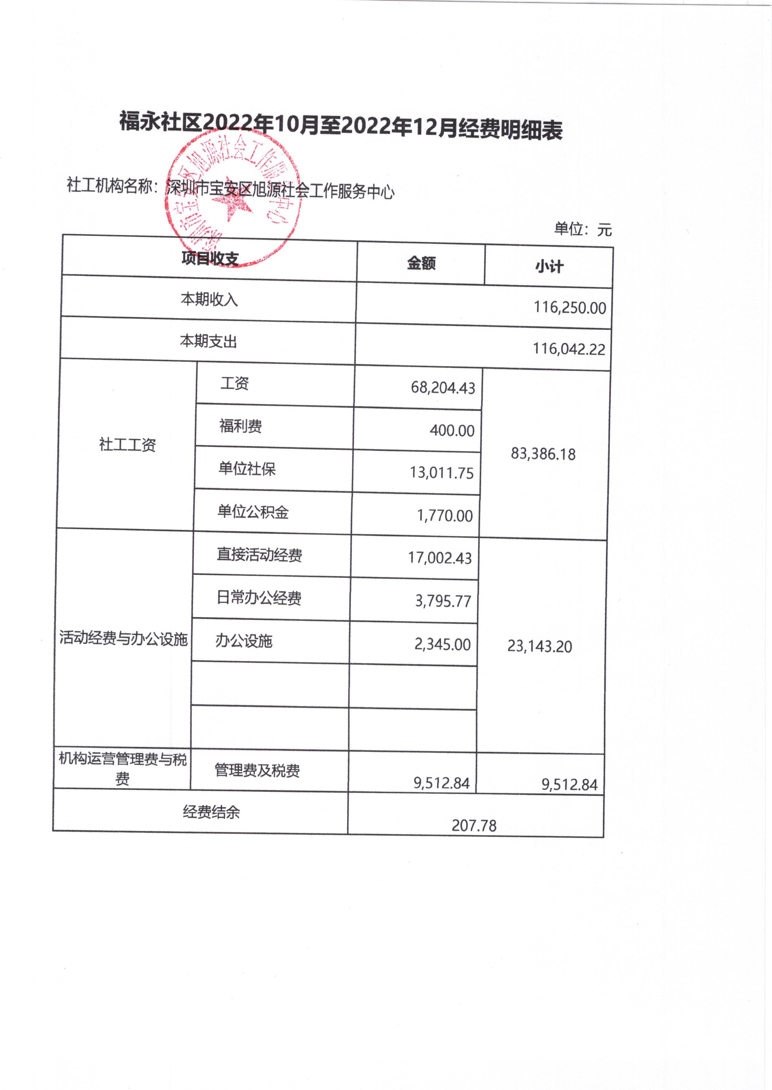 福永4.jpg